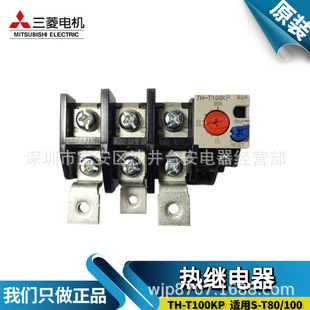 ԭ�b����늙C�ᱣ�o�^�d�^���TH-T100KP�m��S-T80/100 67/95A