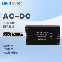MAA30-100WϵACDCxԴģKI12/24/48VDQ