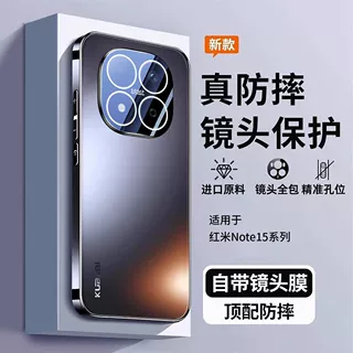 适用红米NOte15手机壳全包防摔轻薄散热note15Pro+高级感硬壳男女
