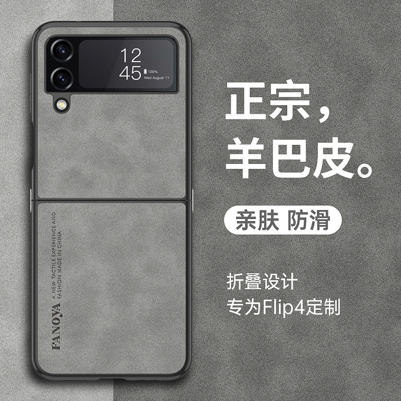 Suitable for Samsung Galaxy Zflip7 Mobile Phone Case, New Sheepskin Leather Fold4 Simple Foldableing Zflip6 Case Cover