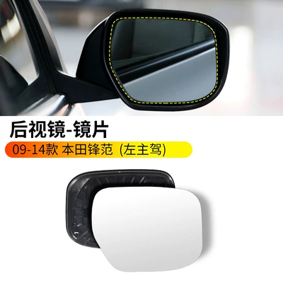 Rearview mirror/rearview mirror Lens - 09-14-honda-fengfan-lens-left-driver