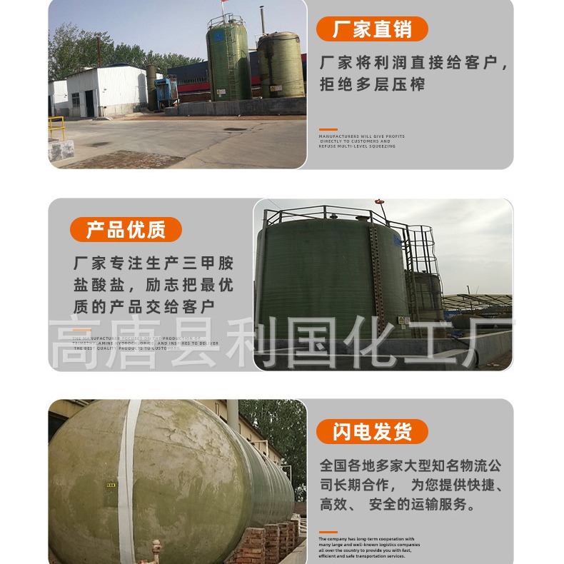 供应有机合成原料三甲胺盐酸盐99%