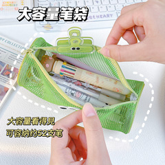 Ins large-capacity mesh pen bag student simple transparent stationery box Korean eyes girl organization storage bag