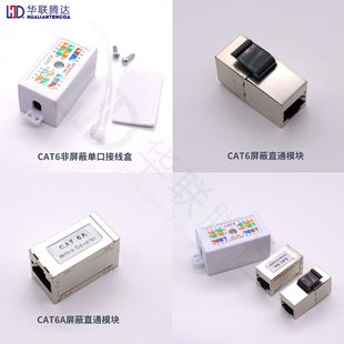 Factory Direct Supply of Category 5E and Category 6 Cat5E Network Modules Rj45 Shielded and Unshielded Module Information Panels