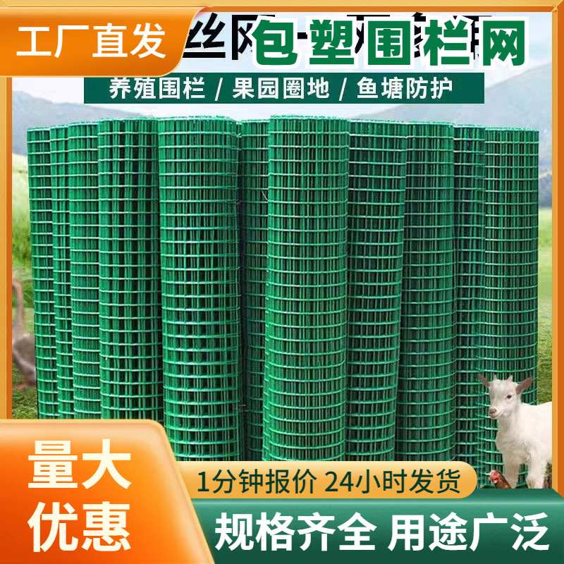 铁丝网围栏荷兰网养殖网养鸡网栅栏铁网格子护栏钢丝网家用防护网