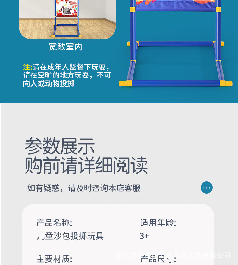 汇兴玩具厂-XK0623-沙包投掷玩具_13.jpg