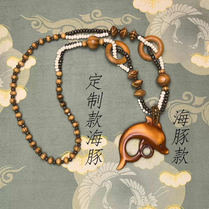 定制图案款波西米亚民族风欧洲海豚项链木珠毛衣项链流苏手工