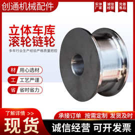 厂家供应立体车库滚轮链轮皮带轮传动同步齿轮皮带轮涨紧轮皮带