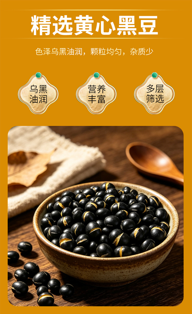 Roasted Yellow Core Black Soybeans Hei Dou 50 Jin Bulk Bag for Soy Milk and Grain Milling specifications