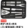 Set, 9 pieces