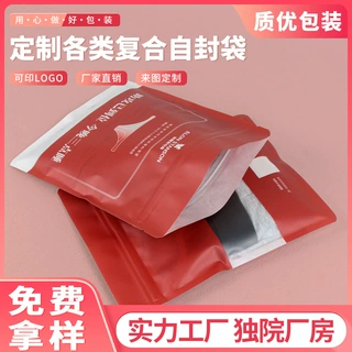 批发牛皮纸内裤包装袋男女通用内衣内裤袋高档塑料自封袋可印logo