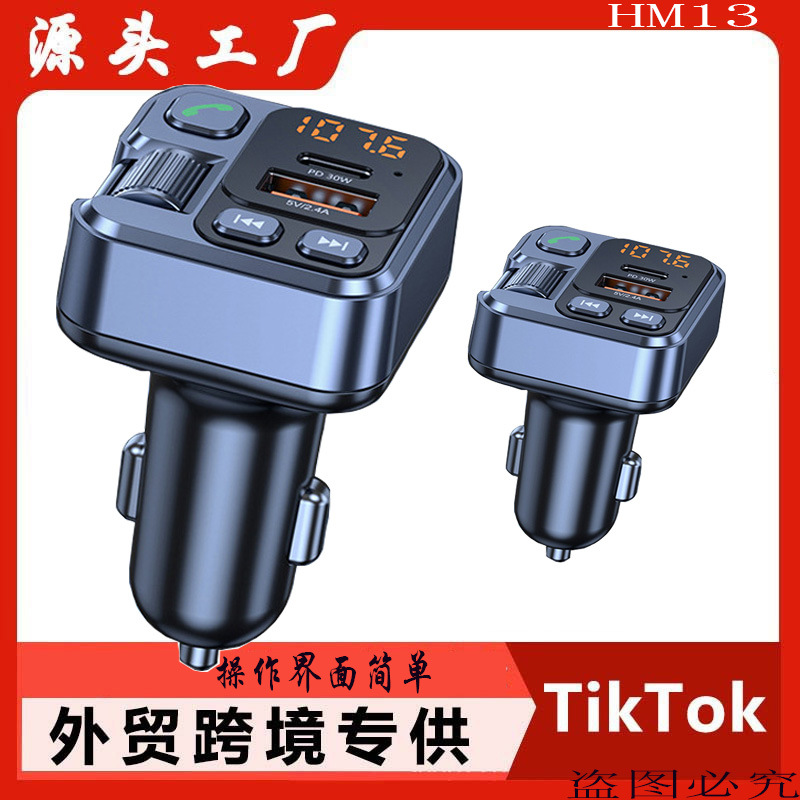 HM101跨境车载蓝牙mp3播放器蓝牙接收器5.1FM发射器点烟器式快充