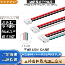 EH�ι��^2.5mm�g���B�������^���Ӿ�2P/3P/4Pβ�����a�������LED