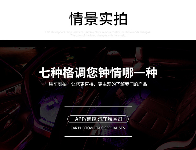 汽车氛围灯