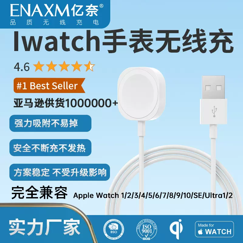 厂家跨境新款适用苹果手表磁吸无线充Iwatch全兼容手表无线充电器