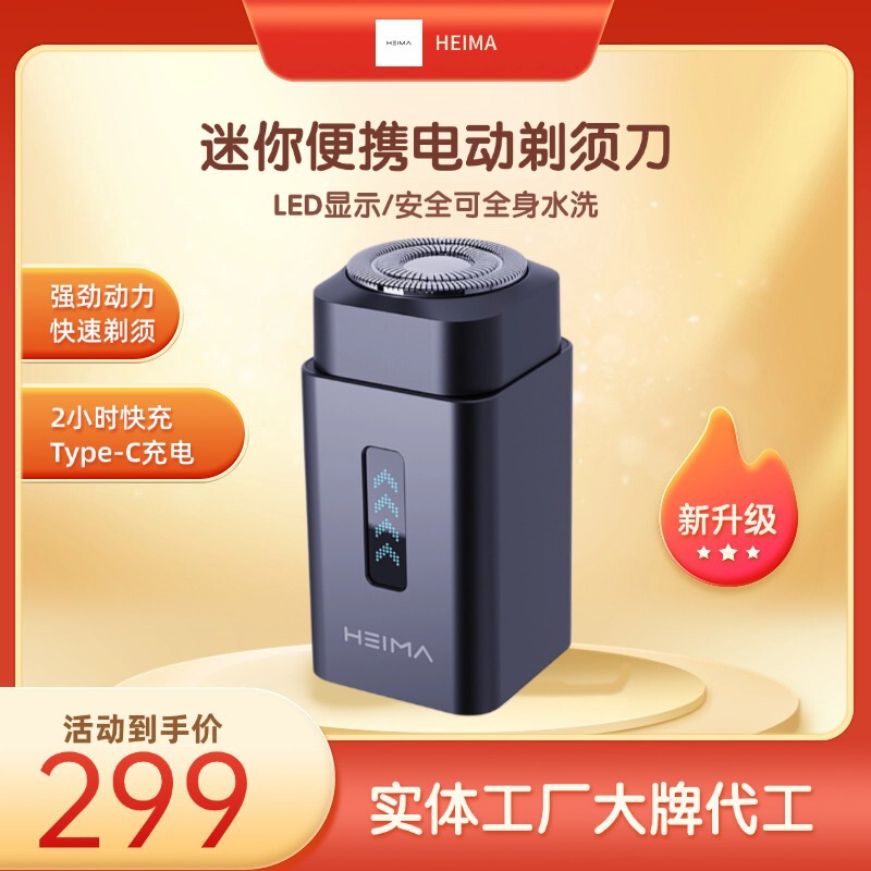 Cross-Border Hot-Selling New Electric Shaver Rechargeable Shaver Single-Head Rotating Shaver Washable Shaver