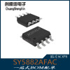 SY5882AFAC Silicon Lijie SOP-8 Patch LED Lighting Control Driven IC Chip Silk Printing BQD