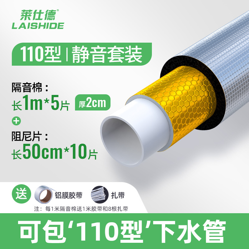 뜨거운 판매? [2 in 1] mute 세트 두껍게 [110 모델] 5 미터