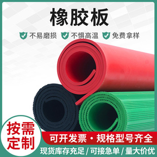 Large quantity discount high elastic rubber sheet non-slip wear-resistant insulation pad waterproof shock absorption rubber pad insulation rubber sheet rubber