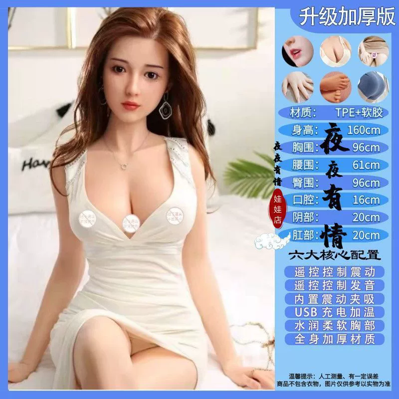 Men's inflatable smart interactive foldable doll, increased thickness