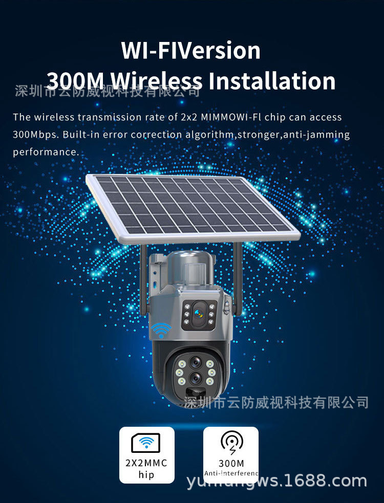 V380太阳能监控器360度手机远程室外夜视全景家用高清电池