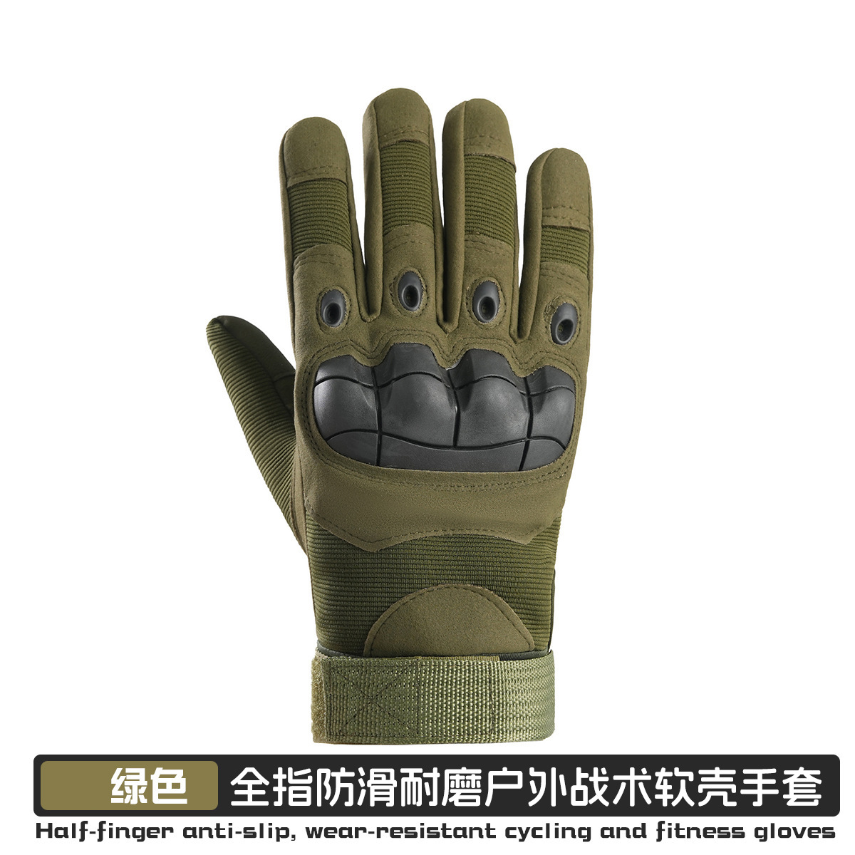 녹색 소프트 쉘 풀 핑거