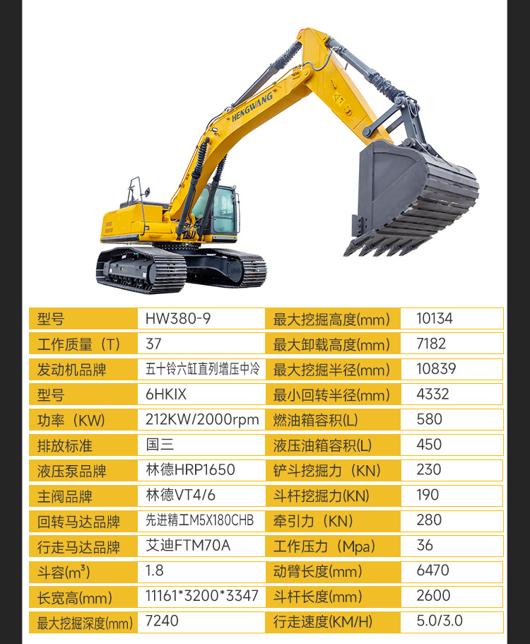 履带大挖机详情页750_06