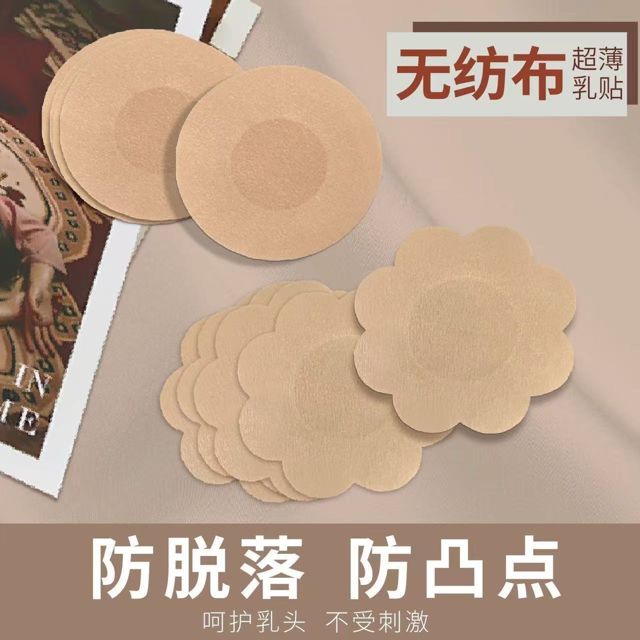Disposable shockproof invisible nipple stickers for nipples