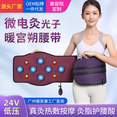 灸脂EMS微电流脉冲按摩腰带非减肥瘦身加热震动热敷震脂带美容院|ms