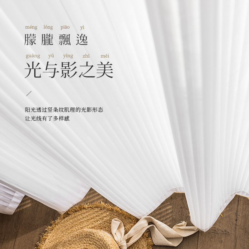 Net red vertical shutter vertical dream curtain curtain white gauze gauze curtain transparent opaque living room balcony white gauze sand