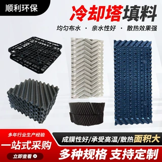 冷却塔填料定制悬挂填料横流式逆流式pvc散热片点波S波圆塔填料