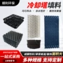 定制悬挂横流逆流塔填料