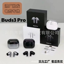 适用三星Galaxy Buds3 Pro蓝牙耳机buds2pro降噪budsfe无线入耳式