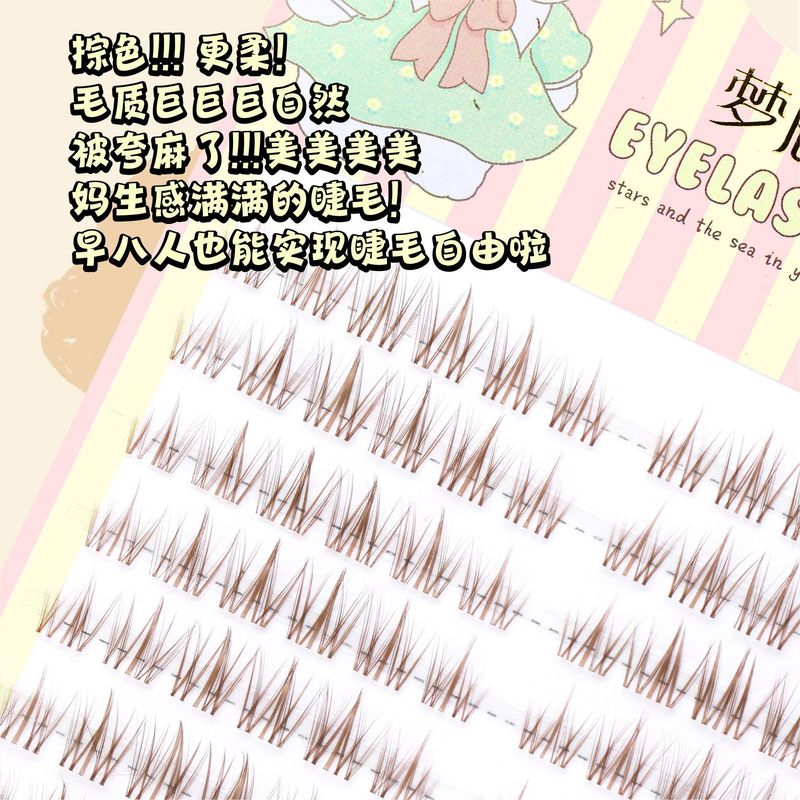 夢鹿太陽花茶色120クラスタ大容量カラメル新人三部曲小悪魔純欲まつげ|undefined