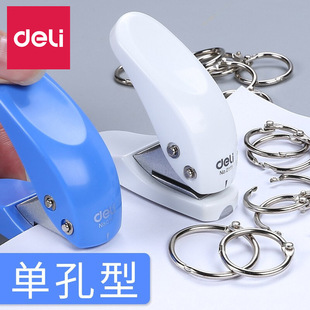 Deli Stationery 0111 Puncher Single Hole Handheld Puncher Mini Creative Portable Puncher Puncher Wholesale