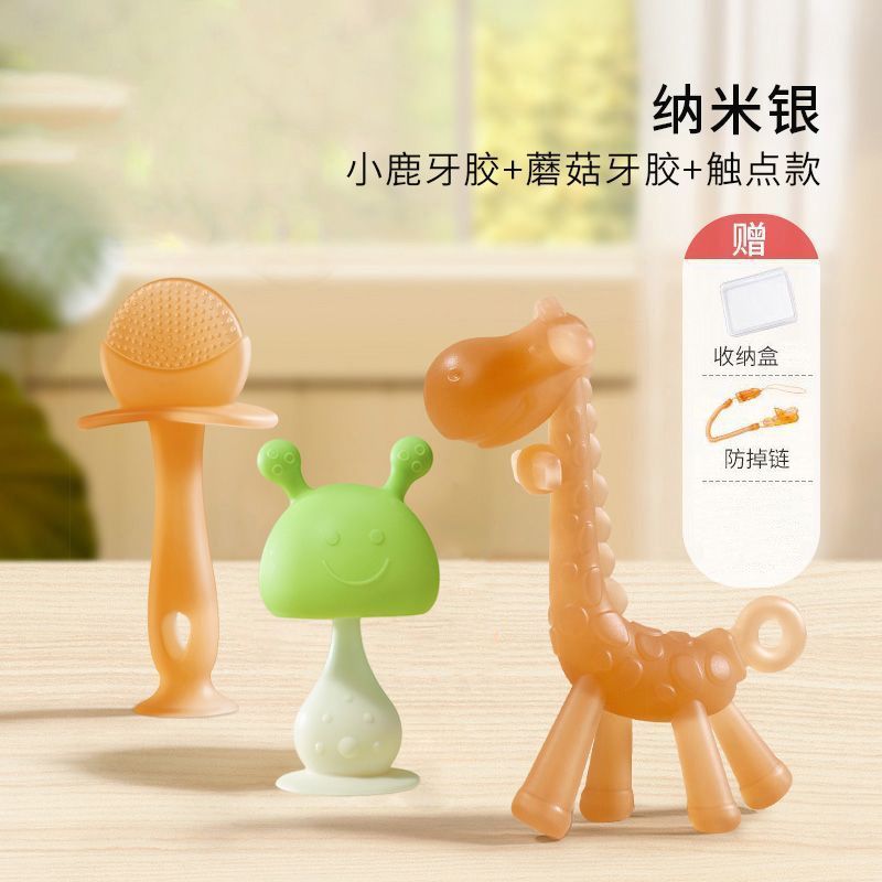 Nano [Teething Fawn Mushroom] Gives 2 Boxes of Chains