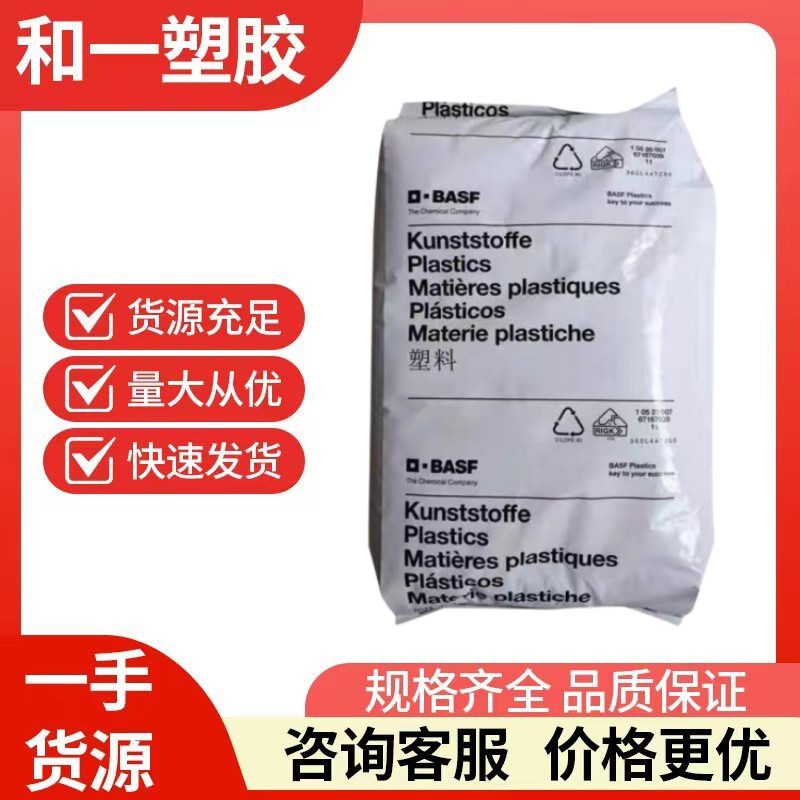 PA66 德国巴斯夫 A3EG10 50%玻纤增强 耐油性高刚性用途 工业部件