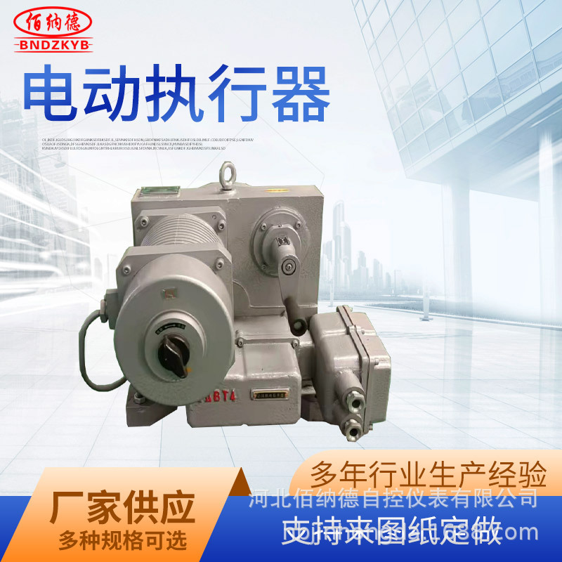 佰纳德DKJ410电动执行器防爆角行程电动执行机构电动蝶阀执行装置