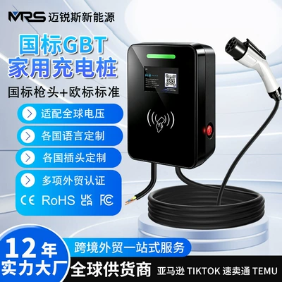 Cross-Border Supply of New Energy Charging Guns, Electric Vehicle Charging Stations, National Standard Gbt Ac Charger, European Standard Type2
