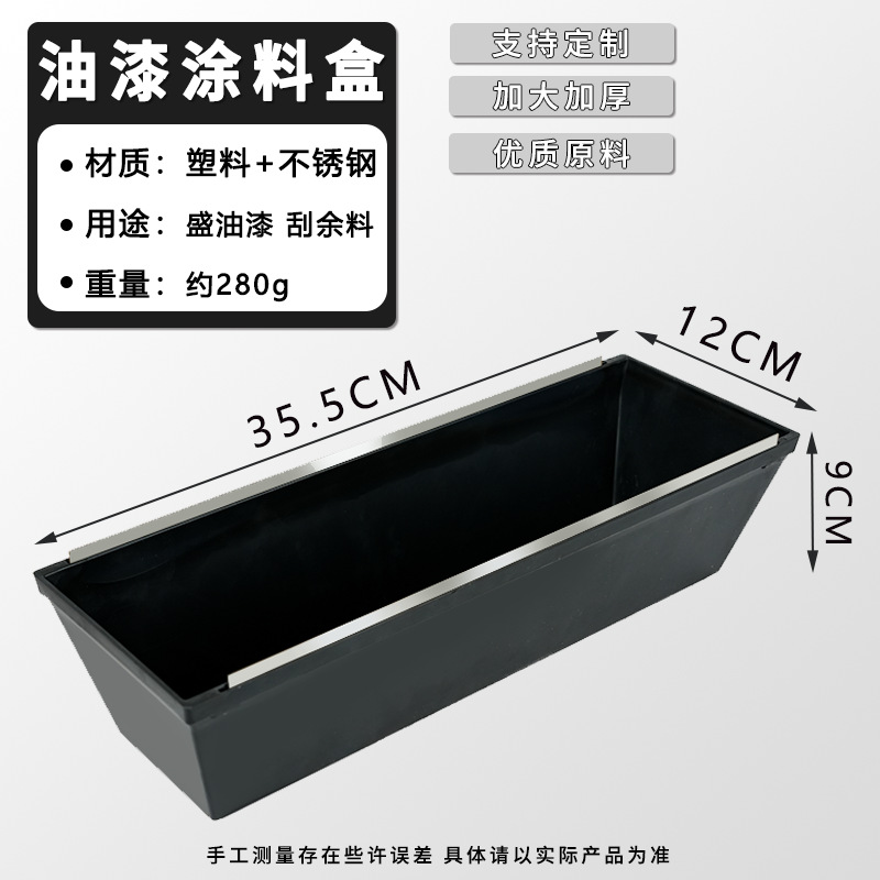 Masilla superior caja de cemento pintura bandeja de pintura cepillo de rodillo combinación de pintura de látex herramienta de pintura de pared pintura de plástico arte image 10