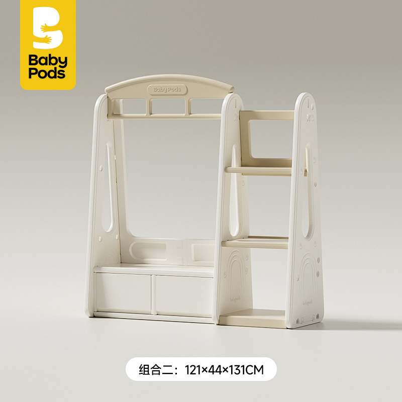 babypods儿童衣柜宝宝衣架婴儿用品储物置物架收纳柜玩具收纳架|undefined