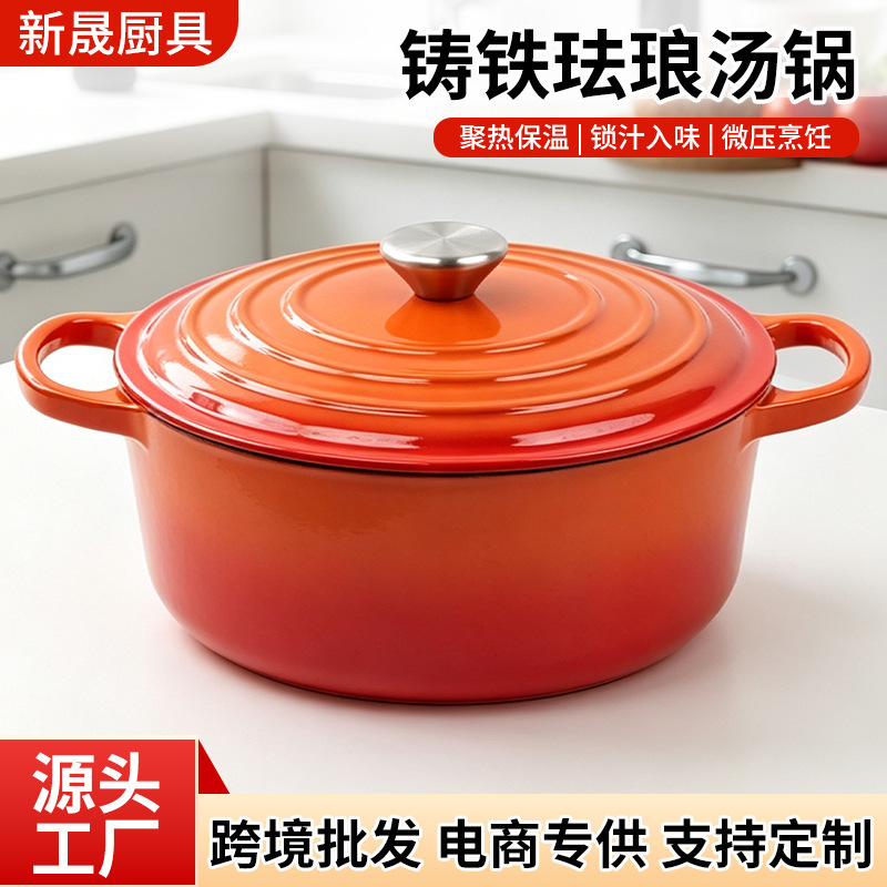 Household enamel pot, cast iron enamel pot, double-handled stew pot, suitable for gas and induction cookers, enamel soup pot, cooking pot, braising pot