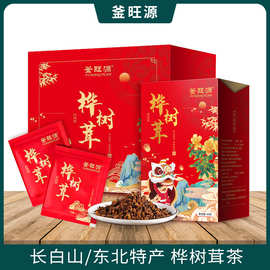 桦树茸茶20袋礼盒装 桦褐孔菌冲泡茶厂家批发白桦茸礼品一件代发