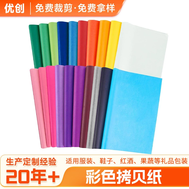 Оптовая продажа цветной тонкой бумаги для декора, специальная упаковочная бумага, 40 цветов, радужная мягкая упаковочная бумага