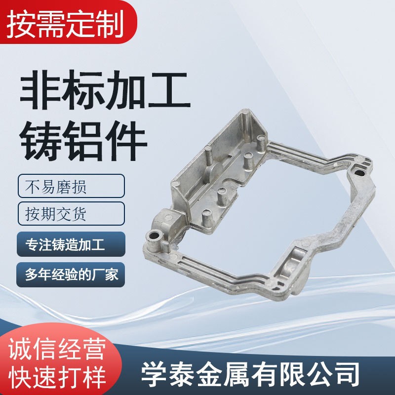 厂家供应加工铸铝件 压铸铝件精铸铝件翻砂铸铝件 模具加工