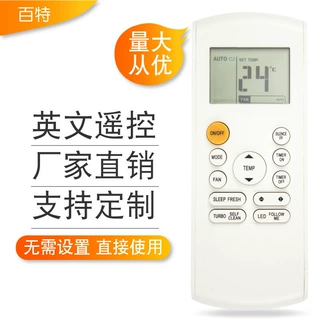 百特牌适用于英文美的空调遥控器RG57A4外贸跨境英文新款热卖现货