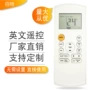 美的外贸新款热卖遥控器
