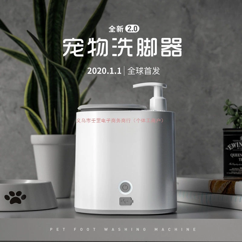 Машина для мытья ног собаки автоматическая электрическая чашка для чистки ног кошачий питомец Тедди входит в дверь одноразовый коготь пластик