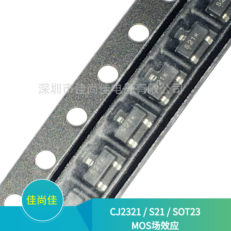 CJ2321 丝印S21 SOT23 20V/2.9A P沟道 MOS场效应