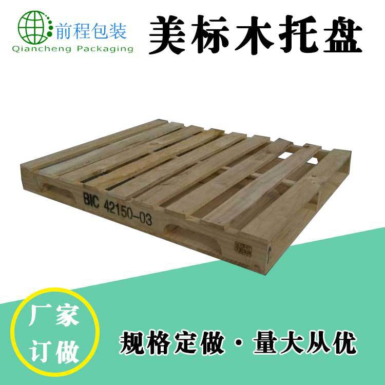 仓储托盘挖槽木卡板物流叉车栈板美标木托盘生产厂家